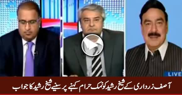 Sheikh Rasheed's Reply To Asif Zardari For Indirectly Calling Him 