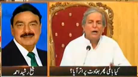 Sheikh Rasheed's Reply to the Allegations of Javed Hashmi About Last Night Incident