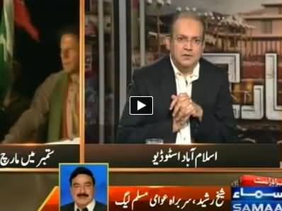 Sheikh Rasheed's Reply to the Serious Allegations of Javed Hashmi