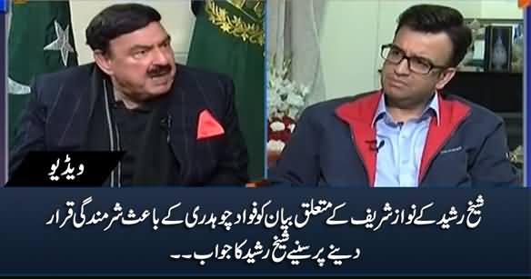 Sheikh Rasheed's Response on Fawad Chaudhry Declaring His Statement 