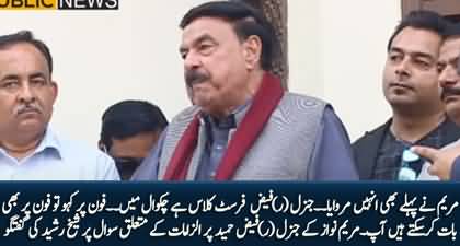 Sheikh Rasheed's response on Maryam Nawaz's allegations against Gen (r) Faiz Hameed