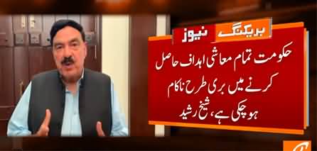 Sheikh Rasheed's Response on National Economic Survey