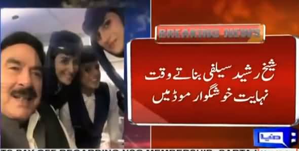 Sheikh Rasheed's Selfie With Three Beautiful Air Hostesses