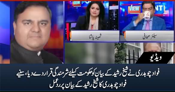 Sheikh Rasheed's Statement Is An Embarrassment For The Govt - Fawad Chaudhry