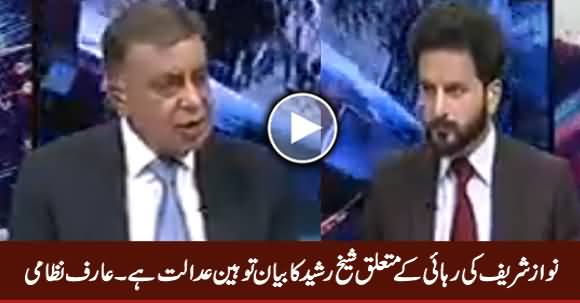 Sheikh Rasheed's Statement on Nawaz Sharif's Bail is Contempt of Court - Arif Nizami