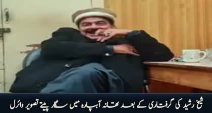 Sheikh Rasheed's SWAG Mood, Smoking Cigar in Abpara Police Station