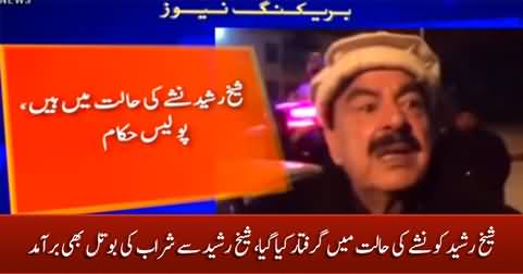 Sheikh Rasheed Se Sharab Ki Botel Bramad, Sheikh Rasheed Nashey Ki Haalat Mein