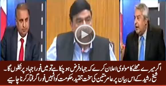 Sheikh Rasheed Should Be Arrested - Amir Mateen Bashes Sheikh Rasheed on His Jihad Statement