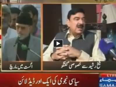 Sheikh Rasheed Special Talk To To Samaa Tv - 25th August 2014