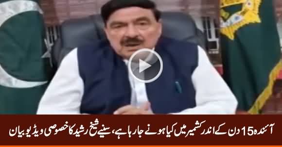 Sheikh Rasheed Special Video Message on What Is Going To Happen in Kashmir in Next 15 Days