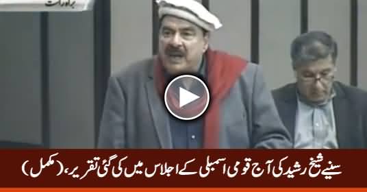 Sheikh Rasheed Speech in National Assembly Session - 19th December 2016