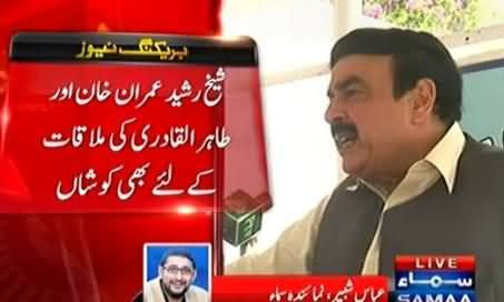 Sheikh Rasheed Succeeded To Bring PTI & PAT Close, PAT Will Join PTI March on 3rd September