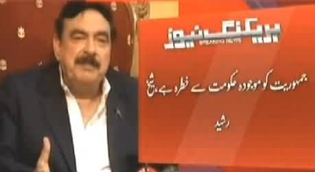 Sheikh Rasheed Talking to ARY News About Its License Suspension