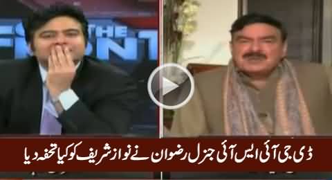 Sheikh Rasheed Telling What Gift DGI ISI General Rizwan Gave To Nawaz Sharif