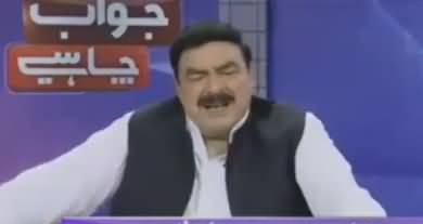 Sheikh Rasheed Telling What Nawaz Sharif's Father Mian Sharif Said