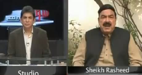 Sheikh Rasheed Telling What Will Happen if Ayaz Sadiq Loses The Seat