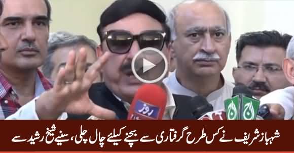 Sheikh Rasheed Tells Why Shahbaz Sharif Has Come to Pakistan