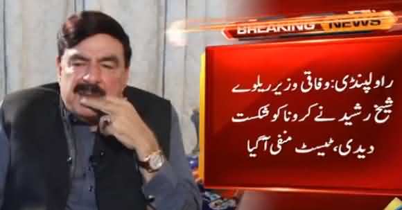 Sheikh Rasheed To Go Home As He Tests Negative For COVID-19