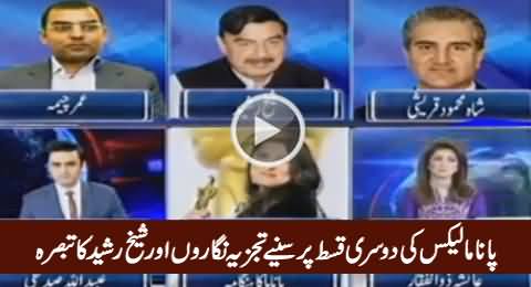 Sheikh Rasheed, Umar Cheema & Shah Mehmood Qureshi Views on Panama Leaks Part-2