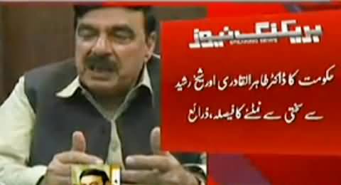Sheikh Rasheed Views on Dr. Tahir ul Qadri and His Own Arrest Orders By Govt
