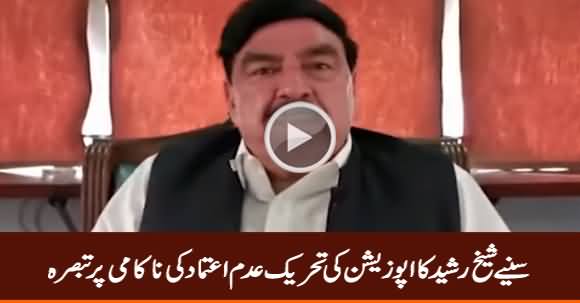 Sheikh Rasheed Views on Failure of Opposition's No Confidence Motion