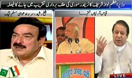 Sheikh Rasheed Views on Nawaz Sharif's Decision to Accept Modi's Invitation