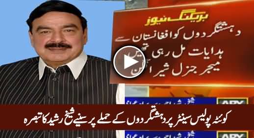 Sheikh Rasheed Views on Terrorists Attack on Quetta Police Training Center