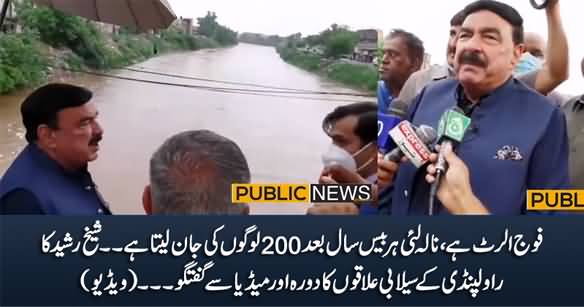 Sheikh Rasheed Visits Rawalpindi's Flooded Areas And Talks To Media