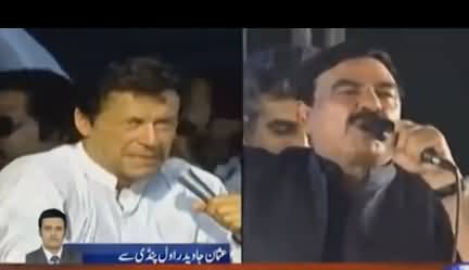 Sheikh Rasheed Will Meet Imran Khan in Nathia Gali Today To Discuss Next Strategy