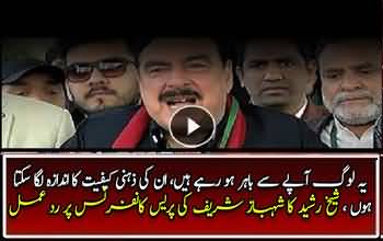 Sheikh Rashid comments on Shahbaz Sharif defence of corruption allegations