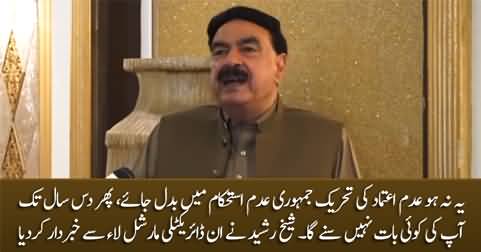 Sheikh Rasheed indirectly warned the opposition against martial law