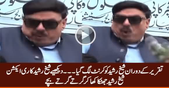 Sheikh Rasheed Suffers Electric Shock During Speech, See Sheikh Rasheed's Reaction