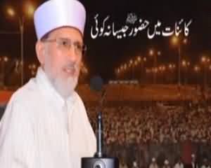 Sheikh ul Islam Dr. Tahir ul Qadri Full Speech in India