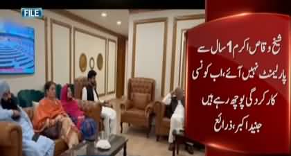 Sheikh Waqas Akram questions Junaid Akbar’s performance in PTI parliamentary meeting