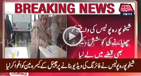 Sheikhupura Police Kidnaps News Reporter For Making Video of PMLN Workers Firing