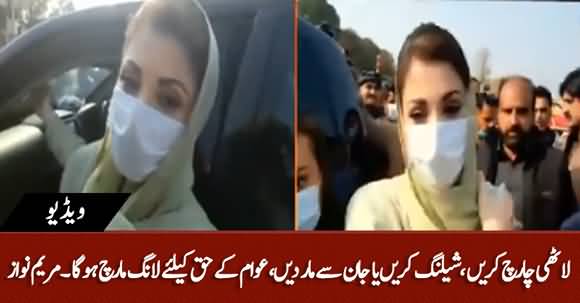 Shelling Karen, Jan Se Maar Den, Awam Ke Hakuk Ke Liye Long March Zarur Karen Gen - Maryam Nawaz