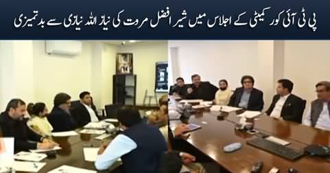 Sher Afzal Marwat misbehaves with Niaz Ullah Niazi in PTI's core committee meeting