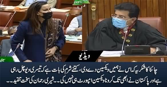 Sherry Rehman Bashes PTI Govt in Senate Speech For Not Importing Covid Vaccine