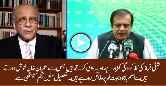Shibli Faraz Failed To Improve Relation Between Government And Media? Najam Sethi Tells Details