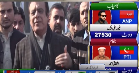 Shibli Faraz media talk on the results of KPK local bodies election