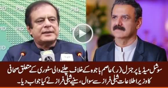 Shibli Faraz Responds on Social Media Story Against General (R) Asim Saleem Bajwa