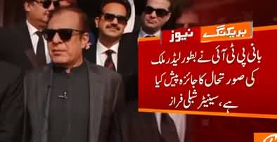 Shibli Faraz's statement on Imran Khan's letter to Army Chief