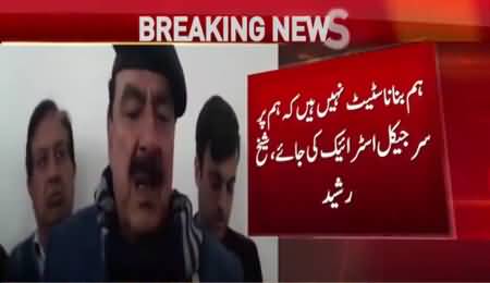 Shiekh Rasheed asks Nawaz Sharif to reveal the secret