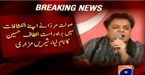 Shireen Mazari Appeals British Govt to Take Action Against Altaf Hussain After Saulat Mirza's Statement