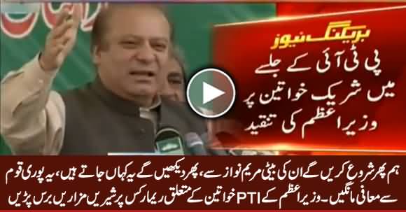 Shireen Mazari Blasts on PM & Demands Apology on His Remarks About PTI Women