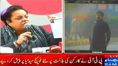 Shireen Mazari Completre Press Conference Exposing PMLN Hands in Faisalabad Incident