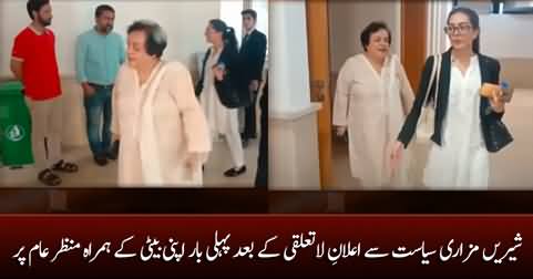 Shireen Mazari first time appear in court with her daughter after leaving politics