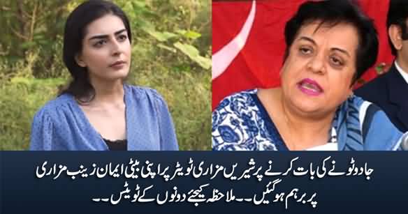 Shireen Mazari Gets Angry With Her Daughter Imaan Mazari on Twitter For Talking About 