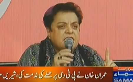 Shireen Mazari Press Conference Regarding Arrest Warrant Against Imran Khan - 17th November 2014