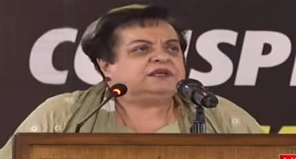 Shireen Mazari Speech in PTI's 